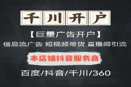 竞价开户案例揭秘：如何实现精准投放